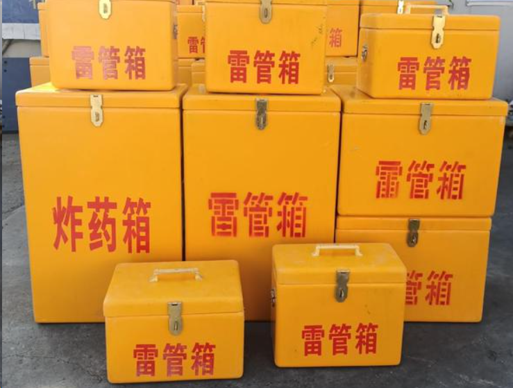 海淀如何区分炸药箱与雷管箱？