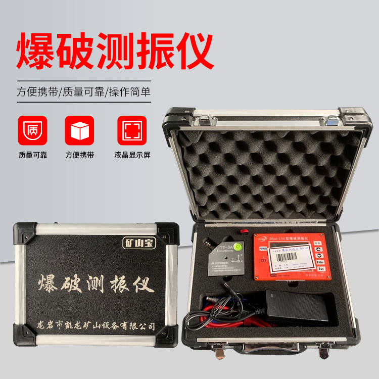 海淀爆破测振仪的工作原理是什么？