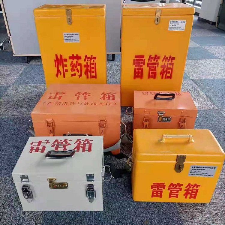 海淀雷管作业箱的设计与应用标准